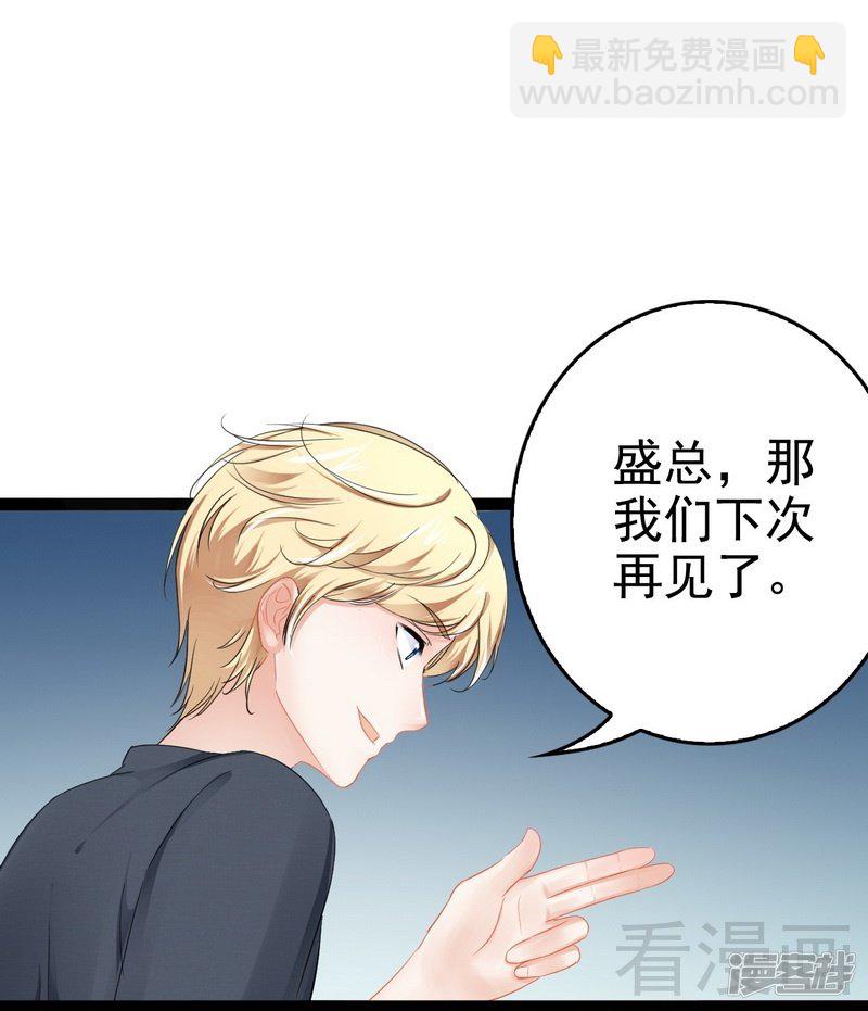 第81话 当年要不是我...-第81话