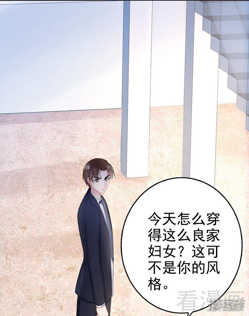 第81话 当年要不是我...-第81话