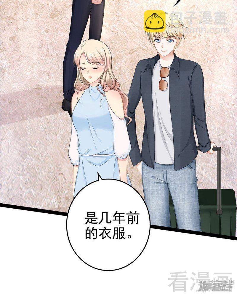 第81话 当年要不是我...-第81话