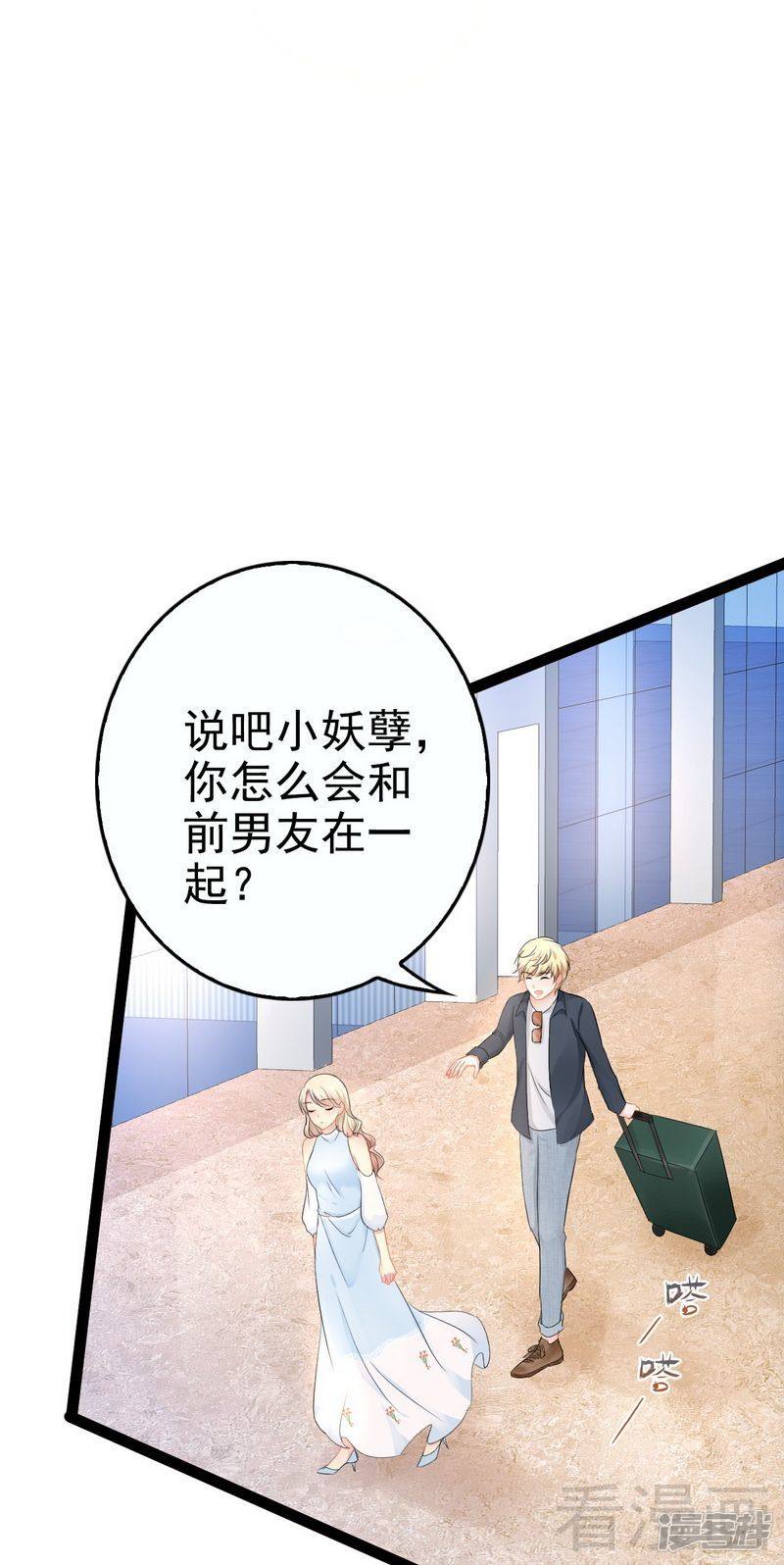 第81话 当年要不是我...-第81话