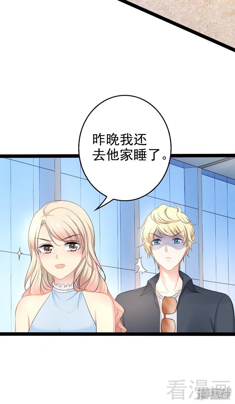 第81话 当年要不是我...-第81话