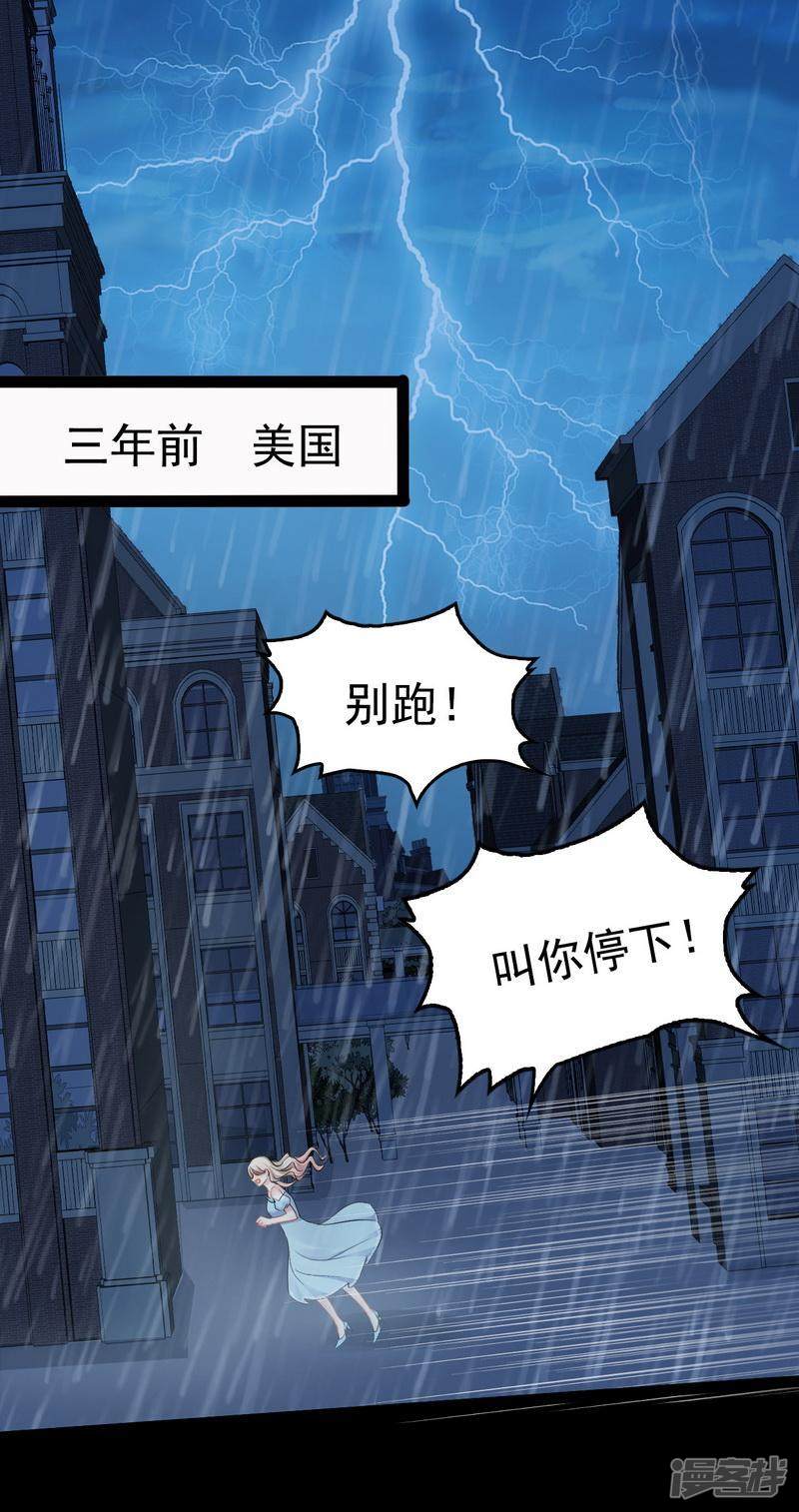 第81话 当年要不是我...-第81话