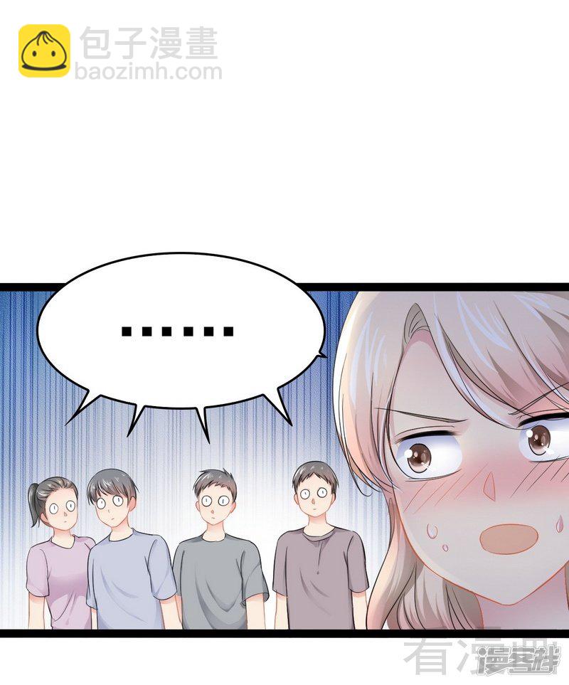 第81话 当年要不是我...-第81话