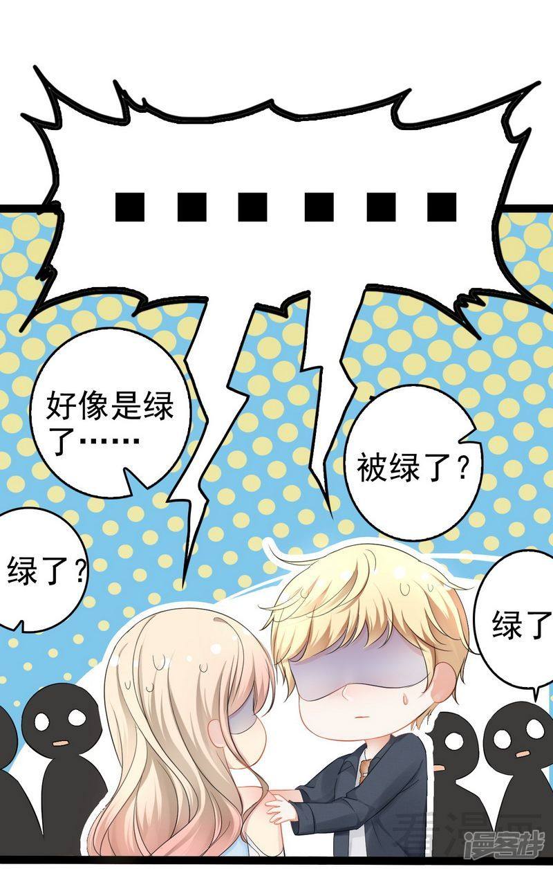 第81话 当年要不是我...-第81话