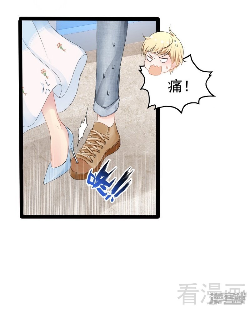 第81话 当年要不是我...-第81话