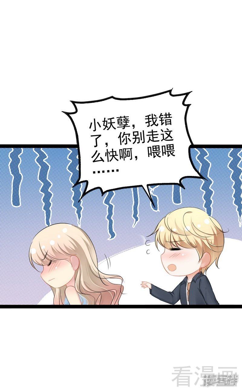 第81话 当年要不是我...-第81话