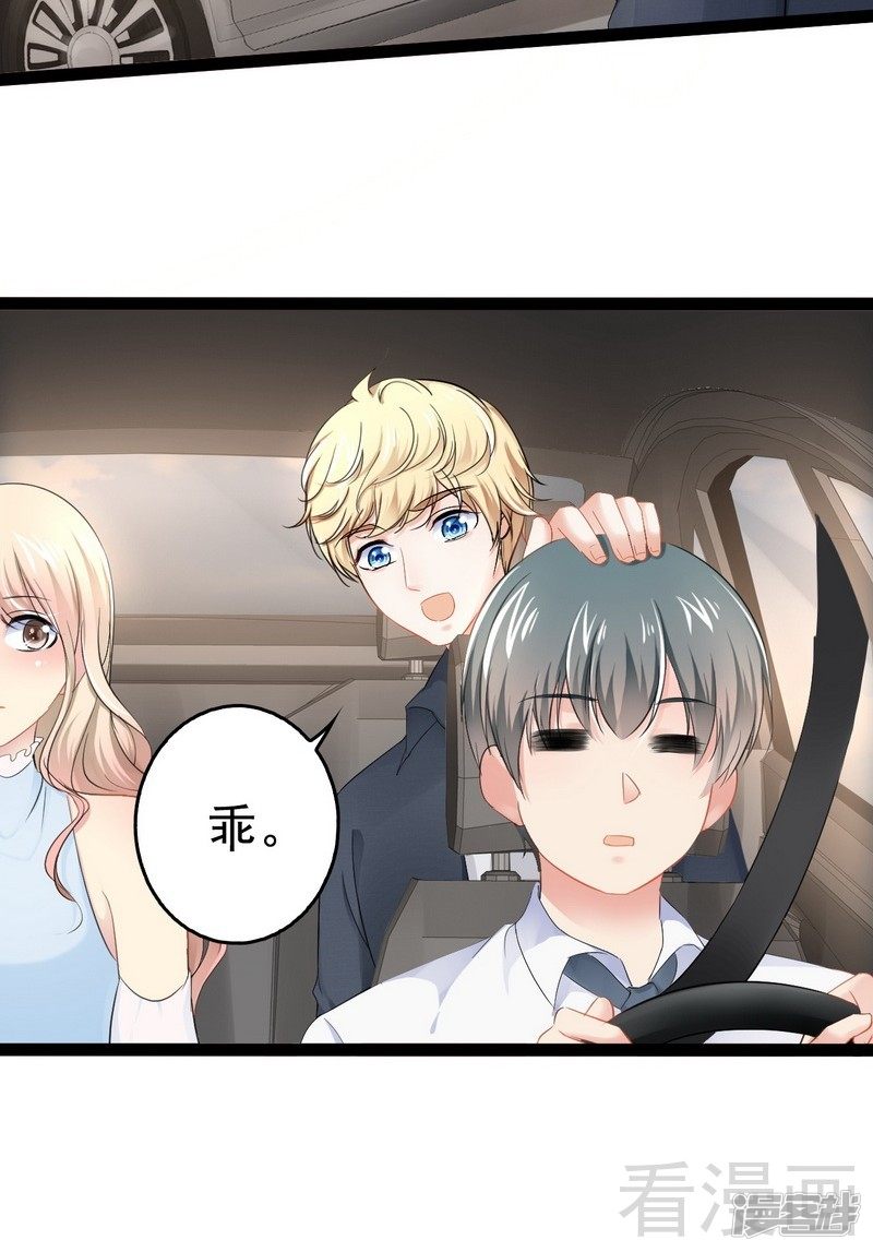 第81话 当年要不是我...-第81话
