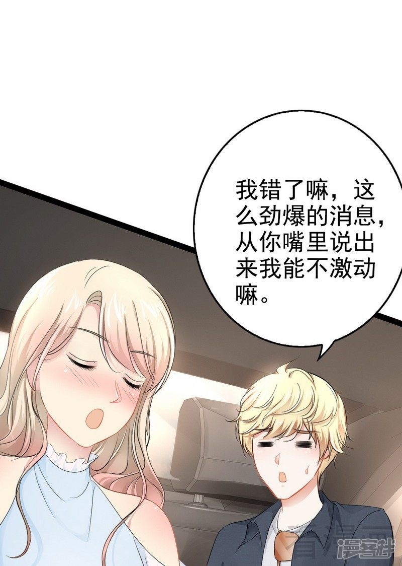 第81话 当年要不是我...-第81话