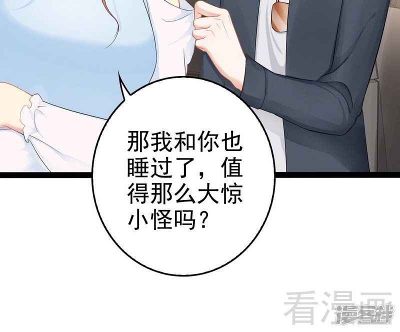 第81话 当年要不是我...-第81话