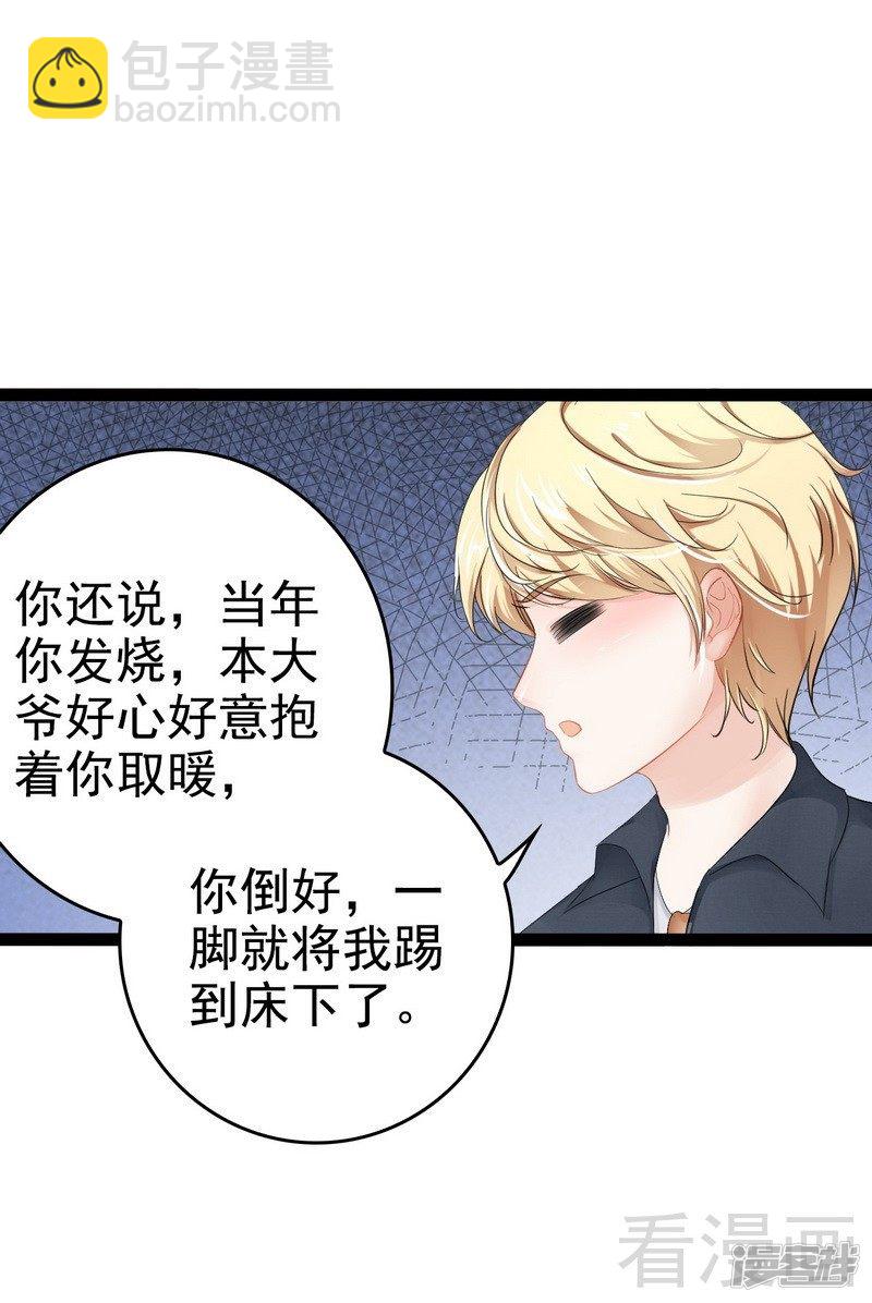 第81话 当年要不是我...-第81话