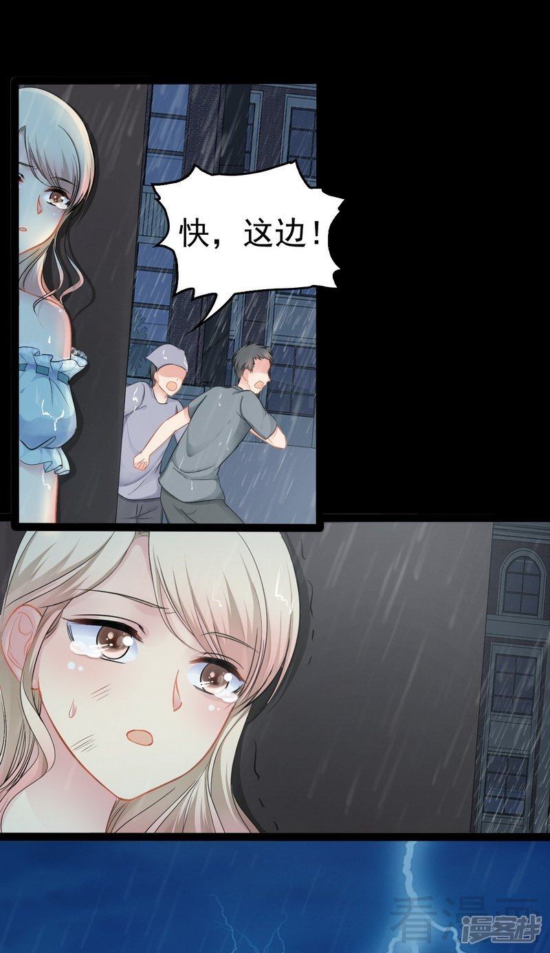 第81话 当年要不是我...-第81话