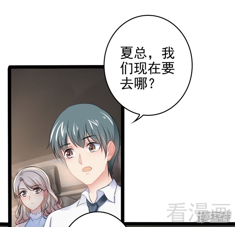 第81话 当年要不是我...-第81话