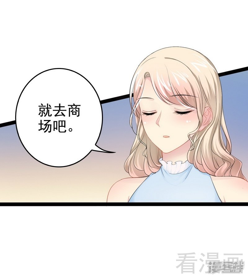 第81话 当年要不是我...-第81话