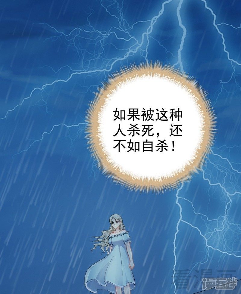 第81话 当年要不是我...-第81话