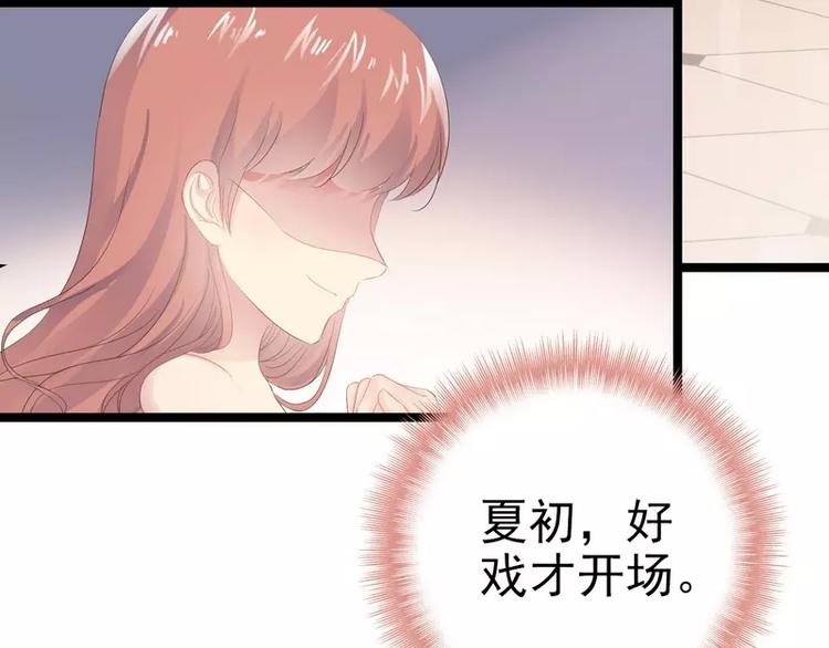 第1话 给你的成人礼(1/3)-第1话