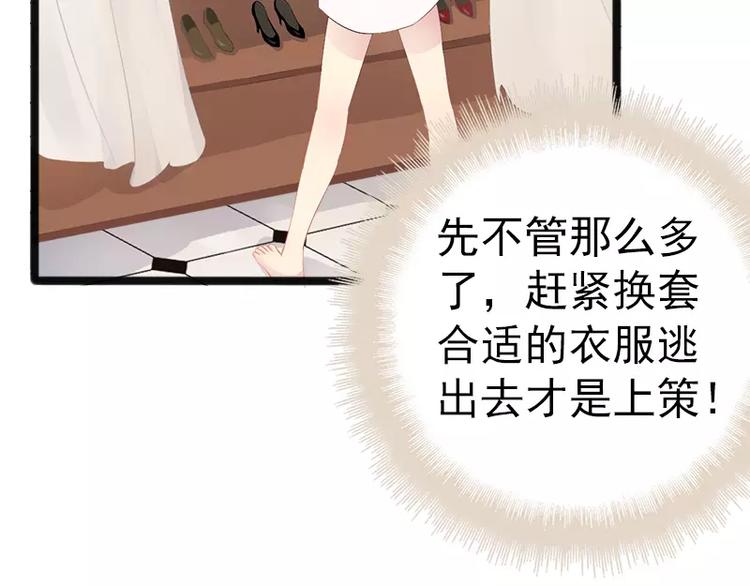 第15话 亲我一下(1/2)-第15话