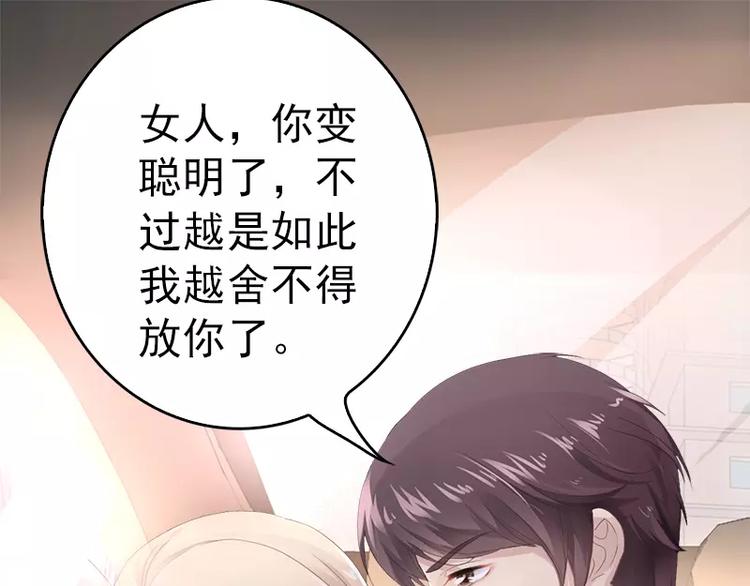 第15话 亲我一下(1/2)-第15话