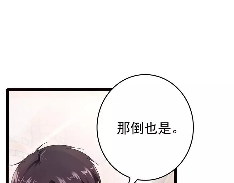 第17话 看你怎么办(1/2)-第17话