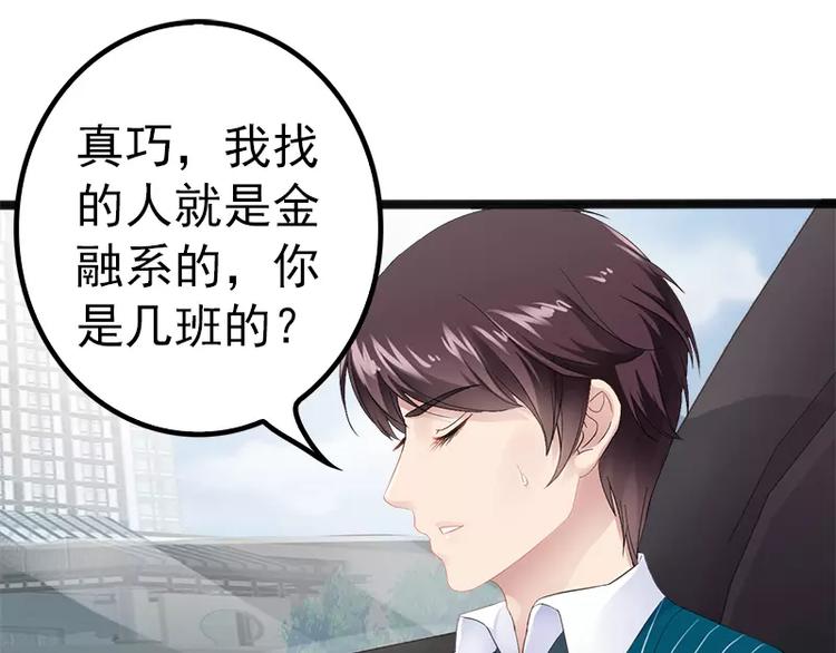 第19话 有钱人胃口都这么重吗(1/2)-第19话