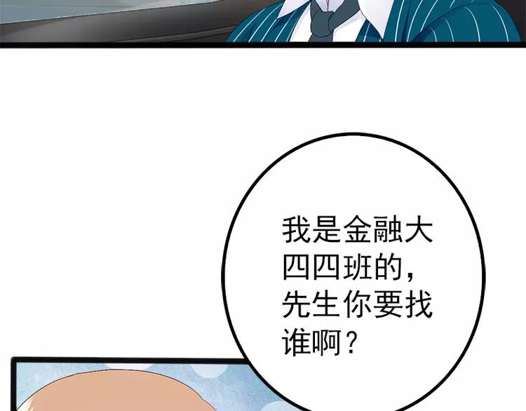 第19话 有钱人胃口都这么重吗(1/2)-第19话