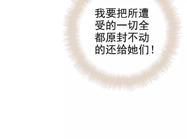 第3话 复仇的种子(1/2)-第3话