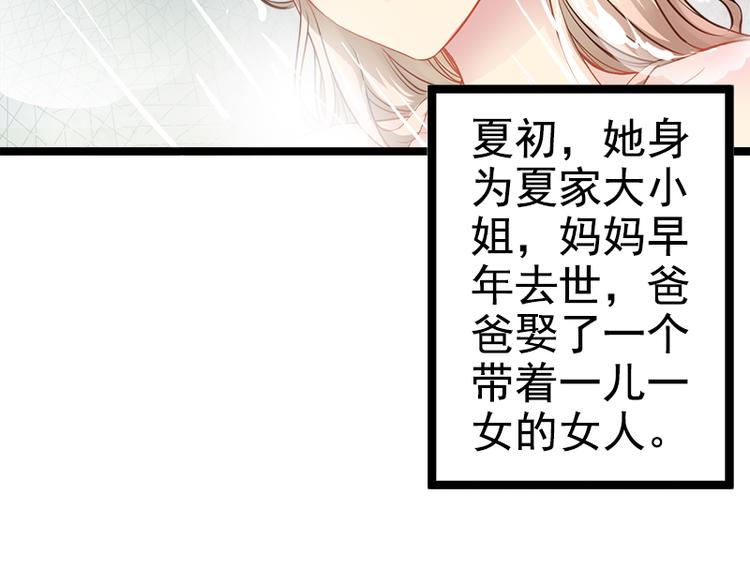 第3话 复仇的种子(1/2)-第3话
