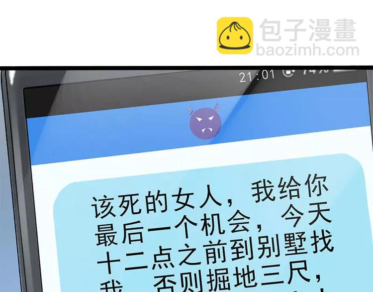 第21话 掘地三尺也要找到你(1/2)-第21话