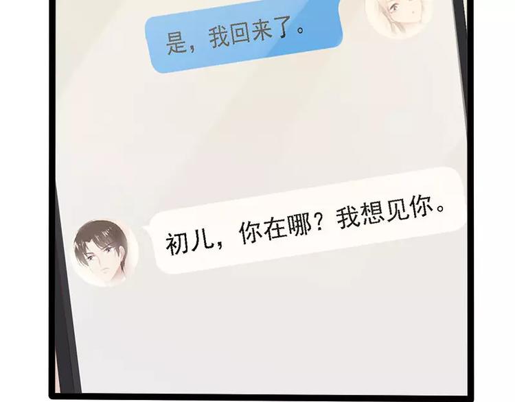 第23话 我知道那晚的真相(1/2)-第23话
