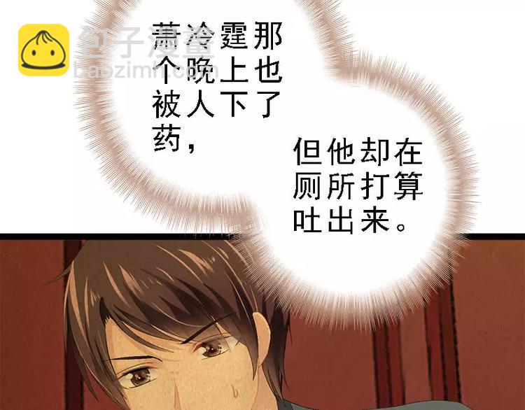 第23话 我知道那晚的真相(1/2)-第23话