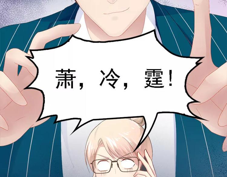 第25话 萧，冷，霆！(1/2)-第25话