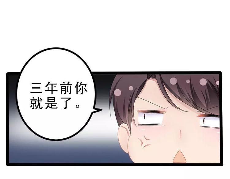 第27话 三年前你就是了(1/2)-第27话