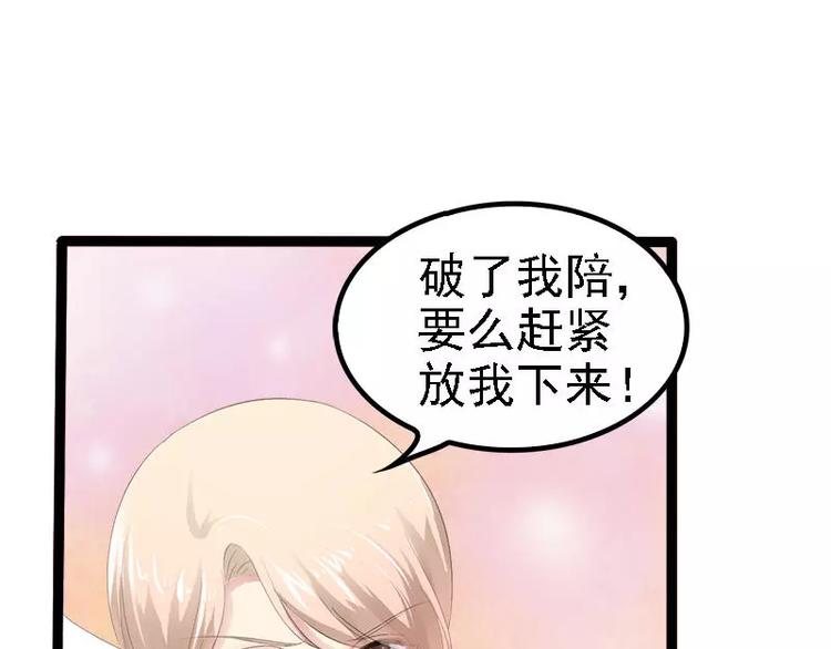 第29话 你就这么舍不得我？(1/2)-第29话