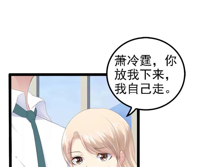 第29话 你就这么舍不得我？(1/2)-第29话