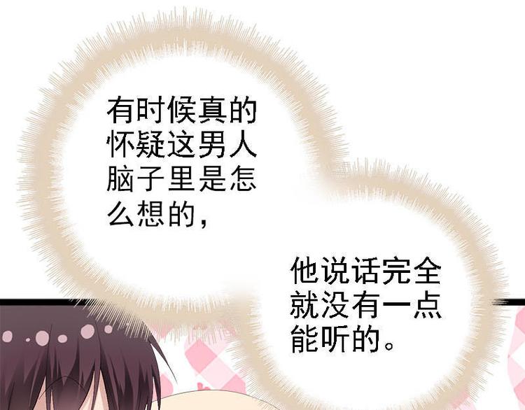 第29话 你就这么舍不得我？(1/2)-第29话