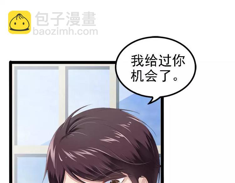 第29话 你就这么舍不得我？(1/2)-第29话