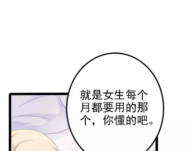 第33话 乖乖等我回来(1/2)-第33话