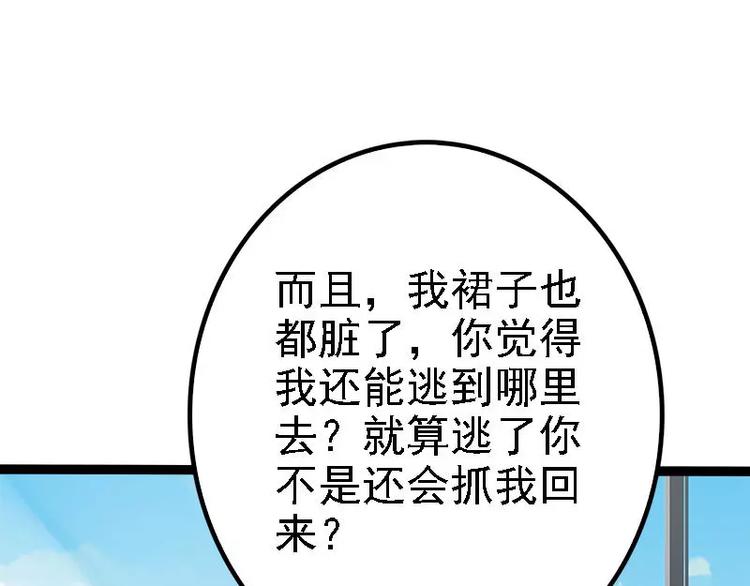 第33话 乖乖等我回来(1/2)-第33话
