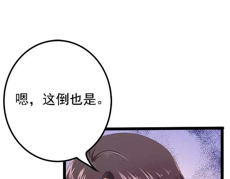 第33话 乖乖等我回来(1/2)-第33话