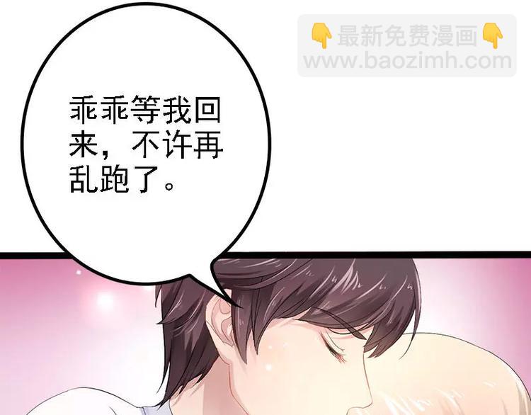 第33话 乖乖等我回来(1/2)-第33话