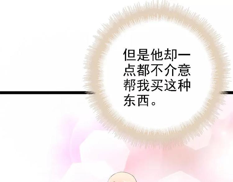 第33话 乖乖等我回来(1/2)-第33话