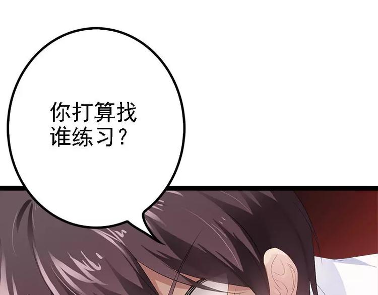 第33话 乖乖等我回来(1/2)-第33话