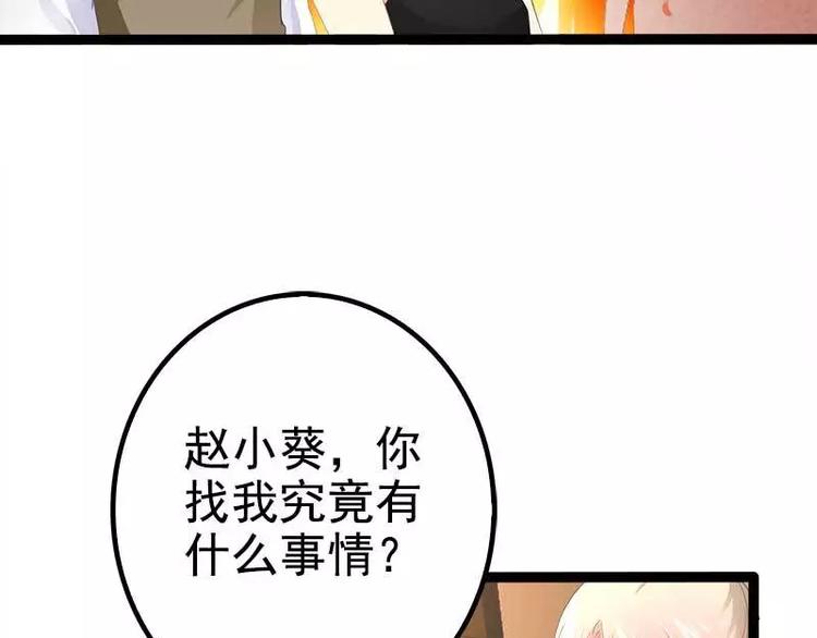 第37话 为什么他会在这里？！(1/2)-第37话