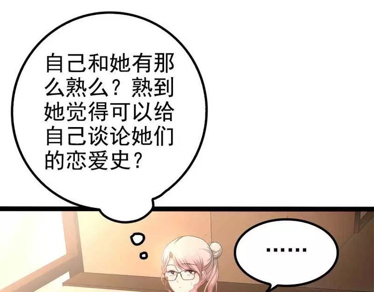 第37话 为什么他会在这里？！(1/2)-第37话