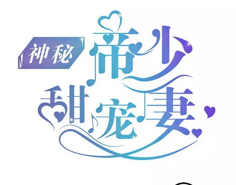 第61话 又遇前男友-第61话