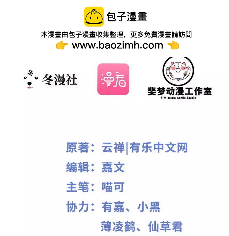 第65话 送我回家吧-第65话