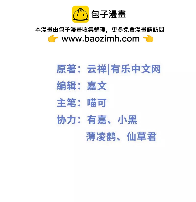 第81话 当年要不是我...-第81话