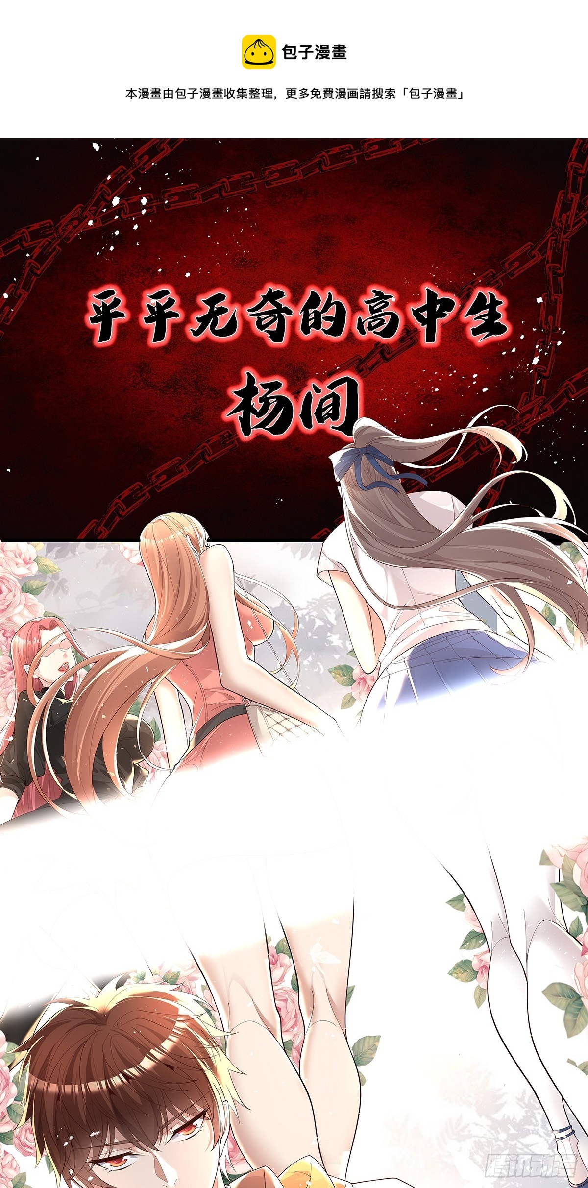 预告-第1话