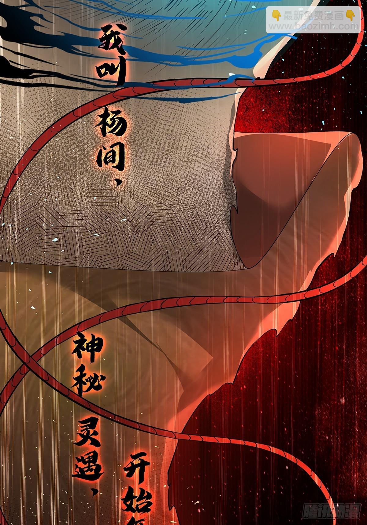 预告-第1话