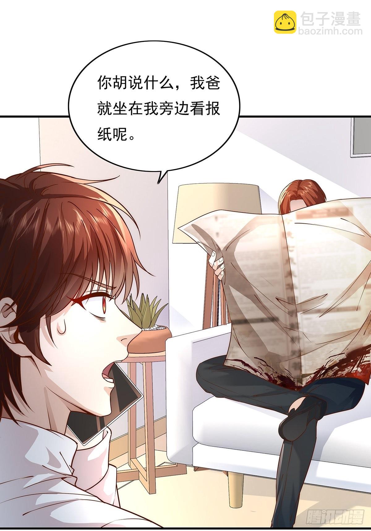 第10话 我爸不是人-第11话