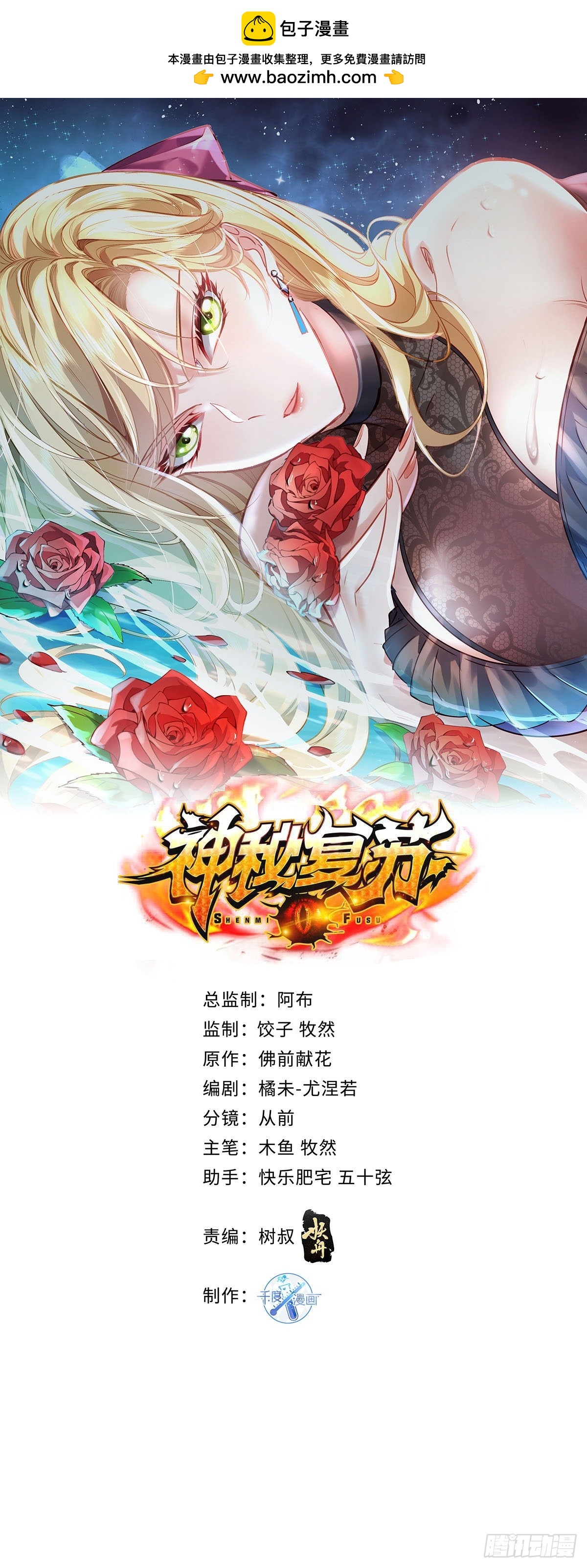 第100回 靠！完美驭灵法？-第101话
